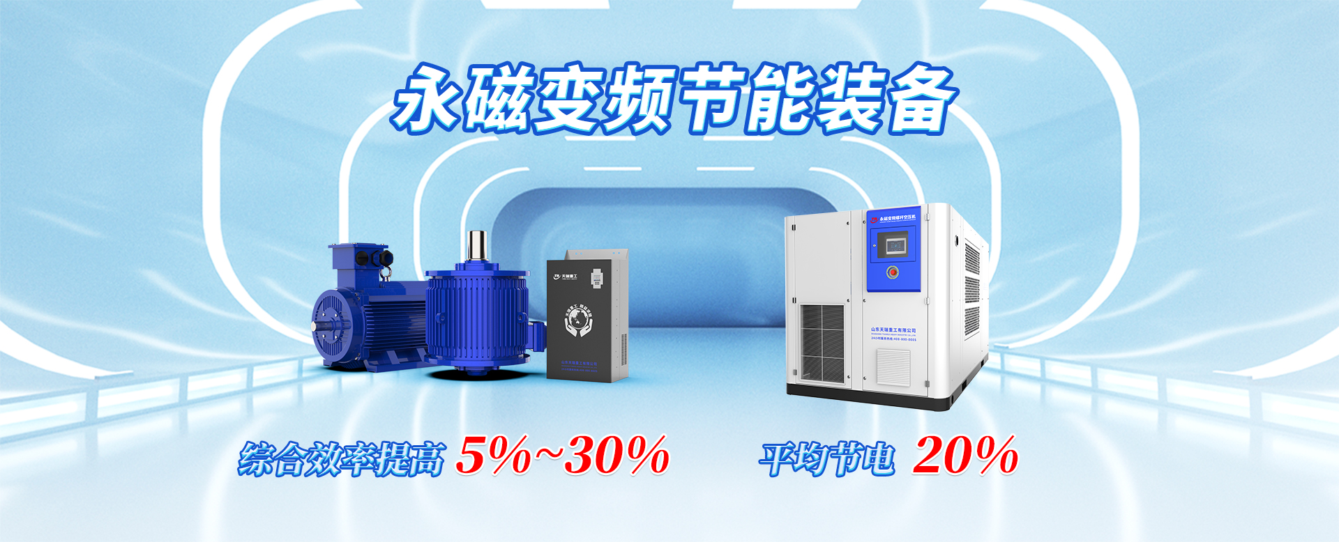 山東邦泰機(jī)電設(shè)備有限公司