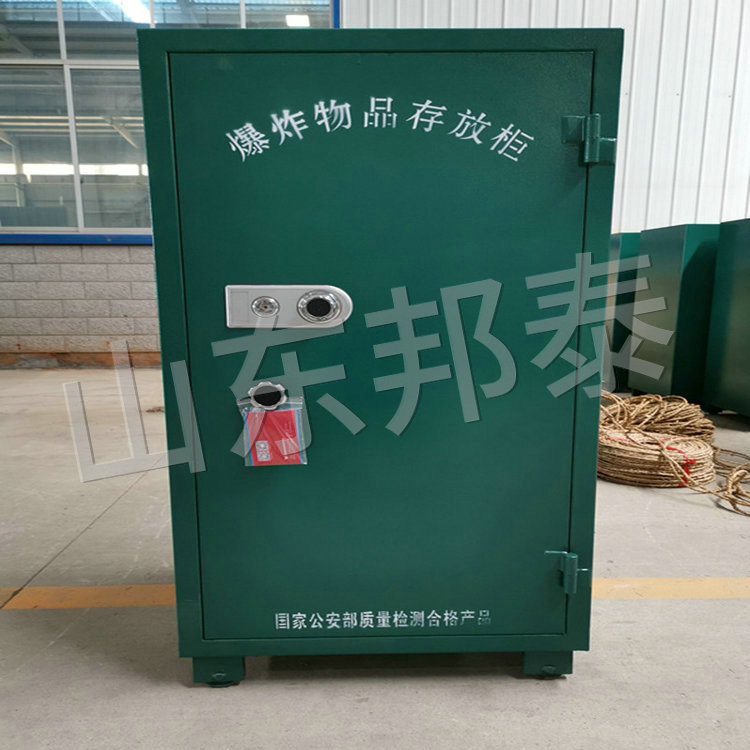 十件裝民爆炸藥流動(dòng)柜