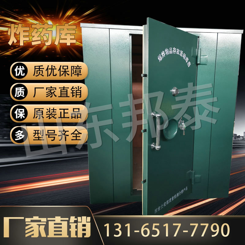 移動(dòng)金庫